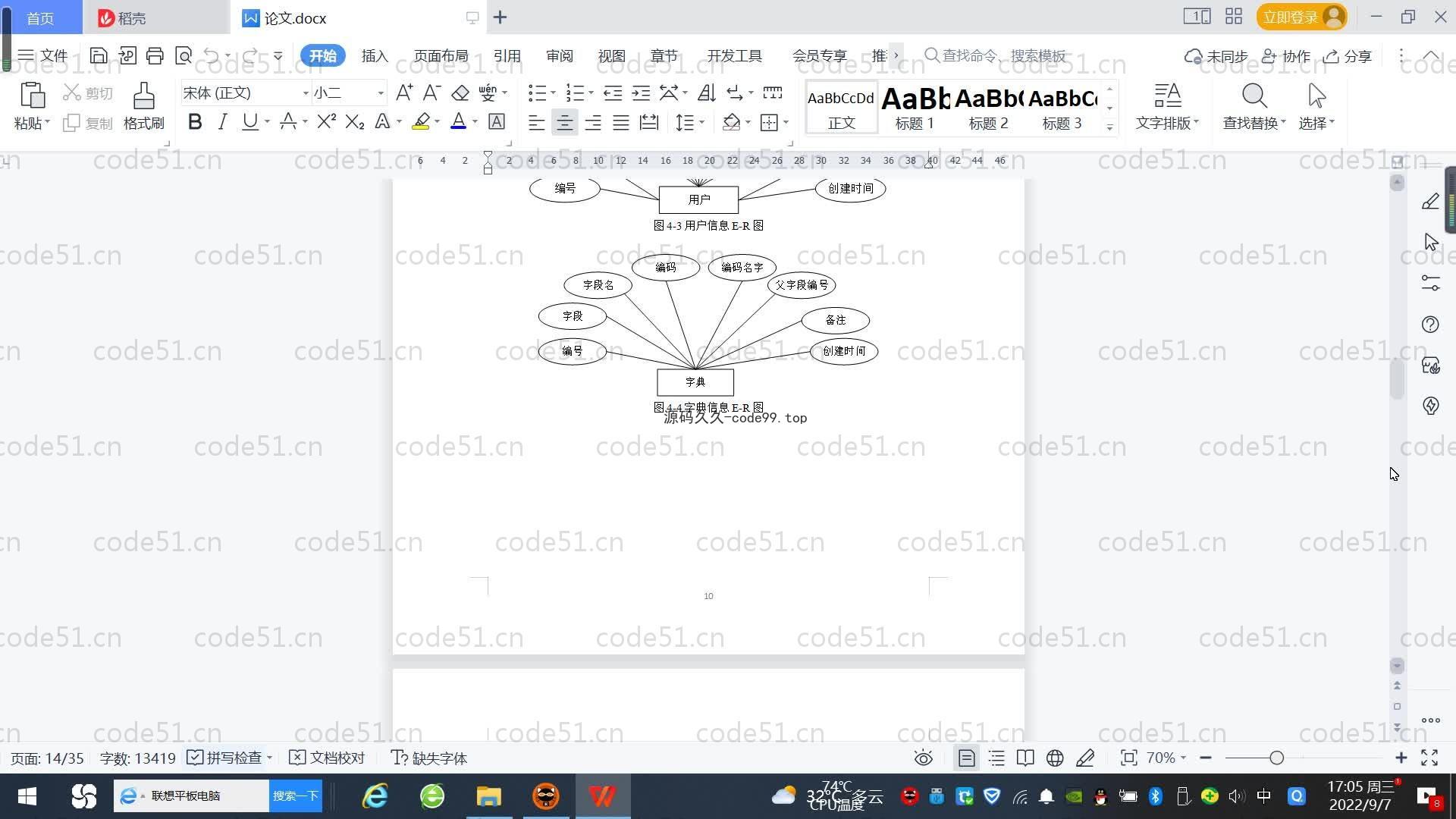 基于SpringBoot+MySQL+Vue的流浪宠物管理系统(附论文)