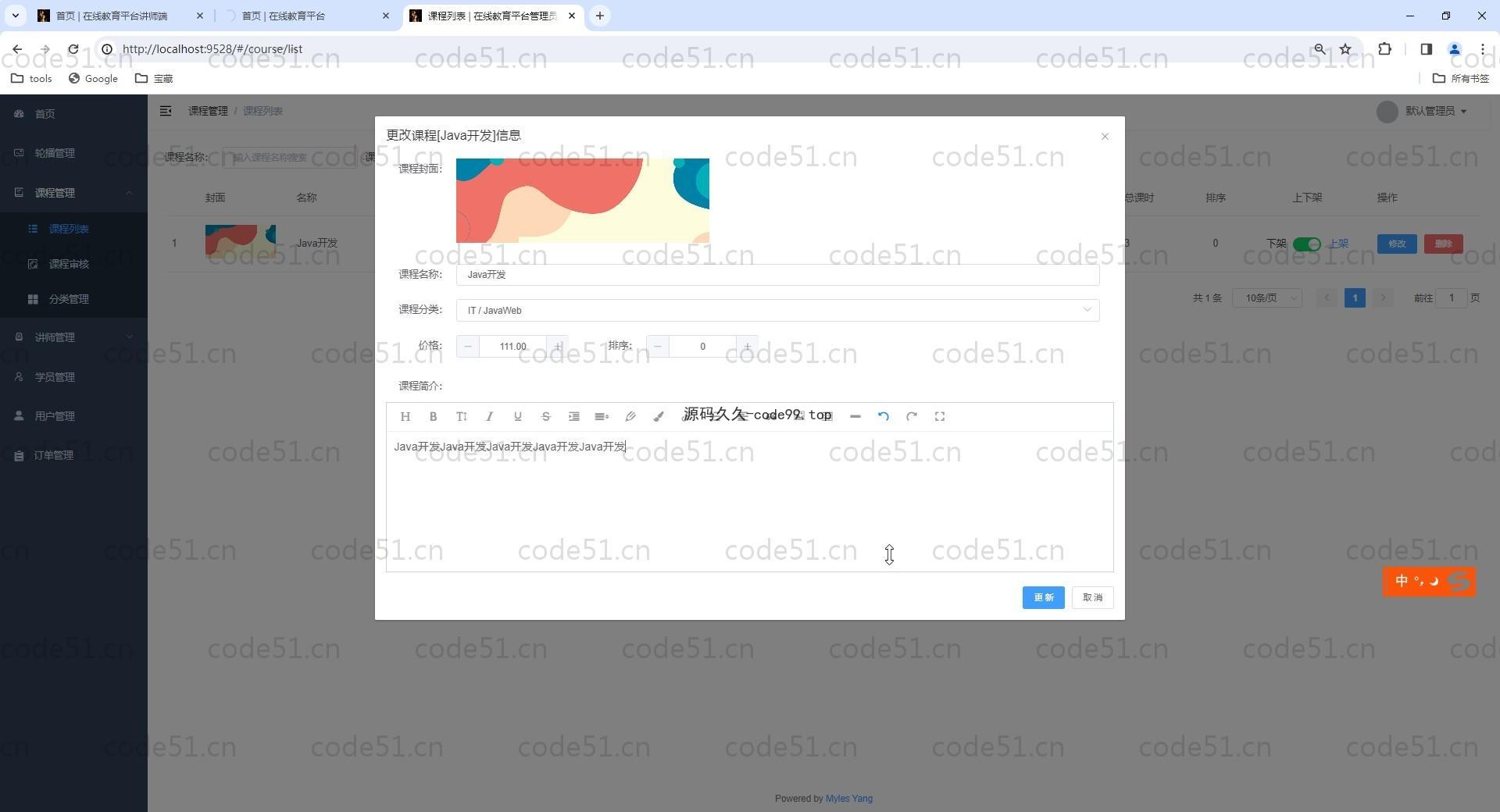 基于Vue.js+SpringBoot+MySQL+ElementUI的在线教育视频学习课程系统