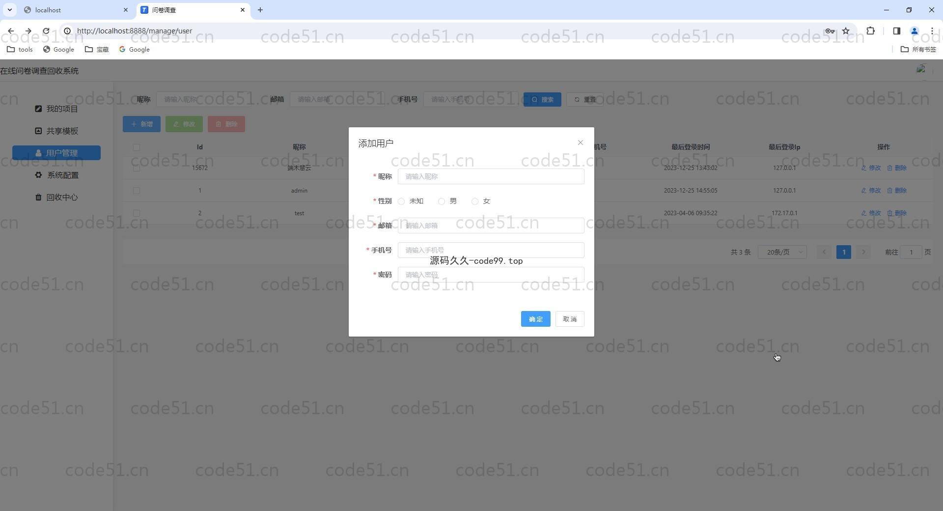 基于Vue.js+SpringBoot+MySQL的在线问卷调查回收系统