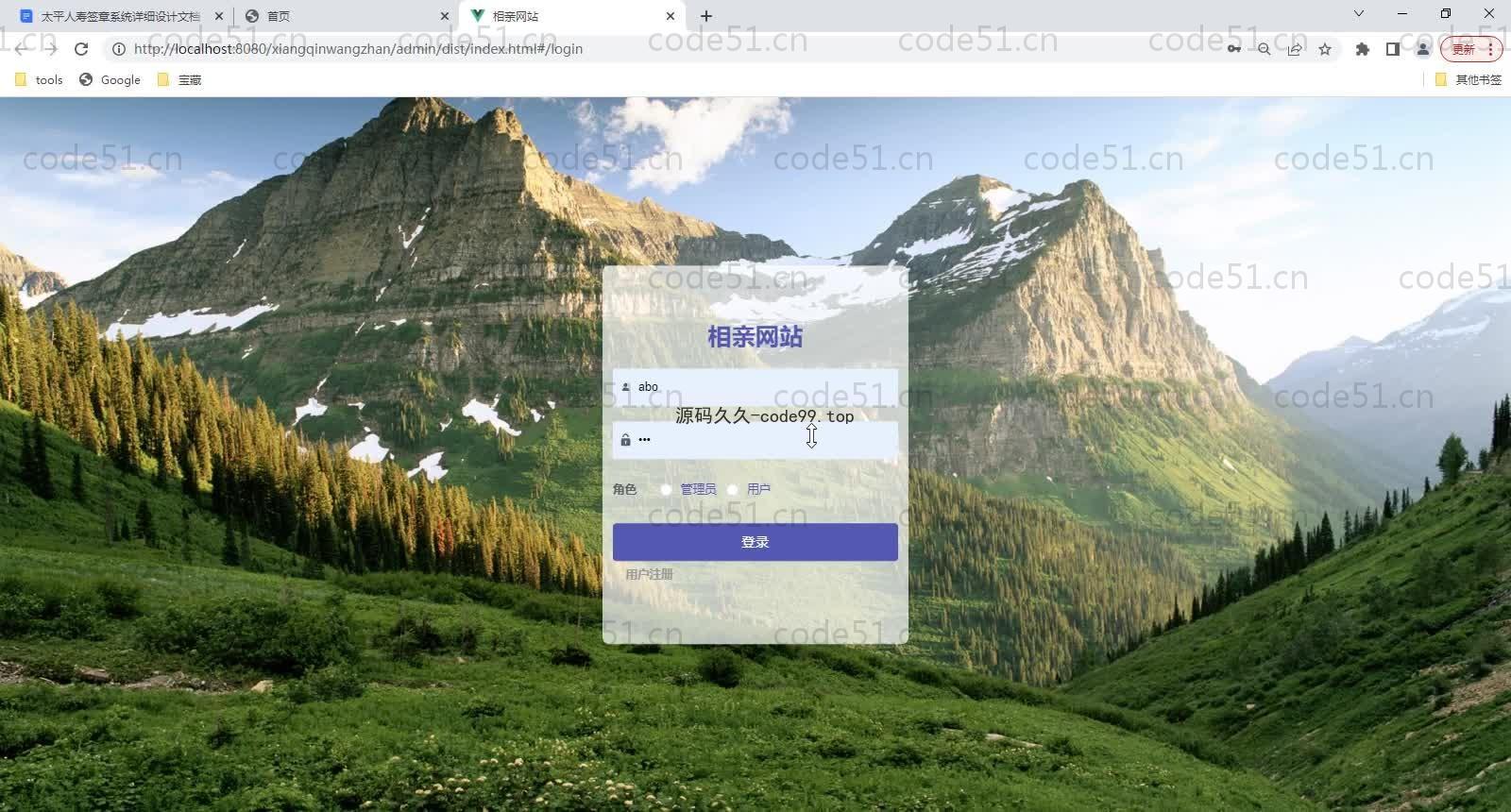 基于SpringBoot+MySQL+Vue的在线相亲系统(附论文)