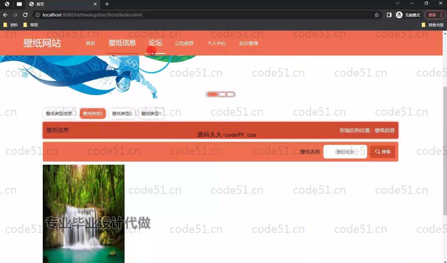 基于SpringBoot+MySQL+Vue.js的壁纸素材网站(附论文)