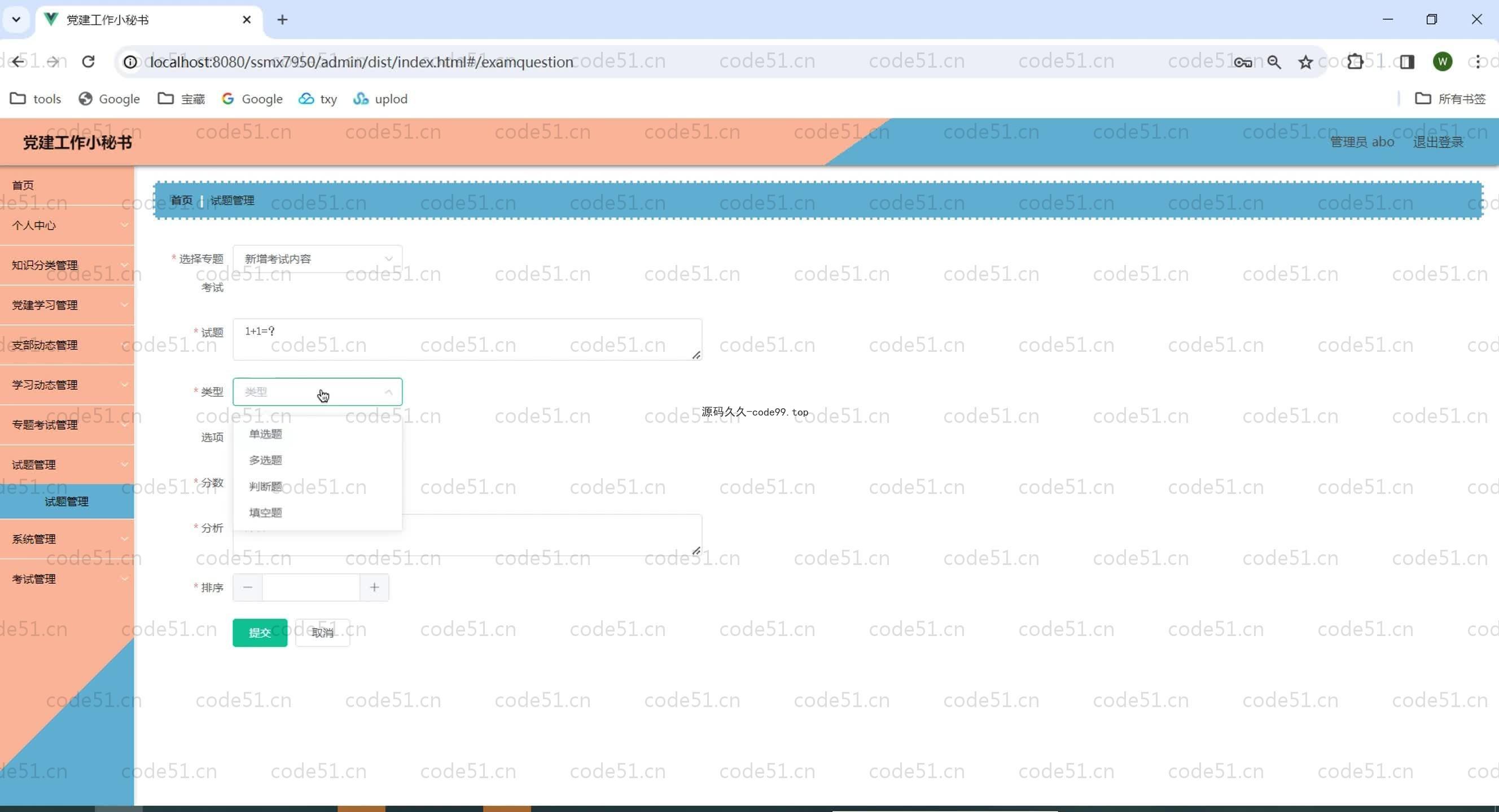 基于SpringBoot+MySQL+Uniapp+微信小程序的党建工作管理系统