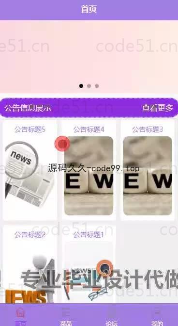 基于微信小程序+SSM+MySQL的餐厅点餐小程序(附论文)