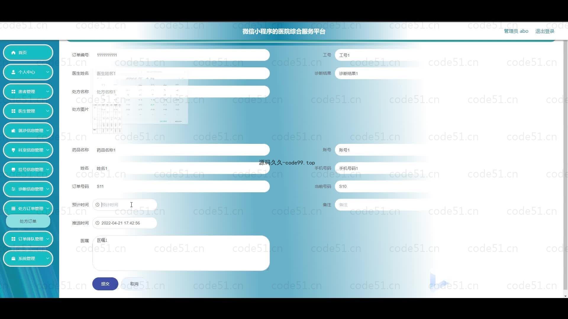 基于微信小程序+SSM+MySQL的医院综合服务平台小程序(附论文)