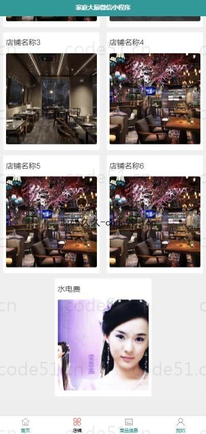 基于微信小程序+SSM+MySQL的家庭大厨小程序(附论文)
