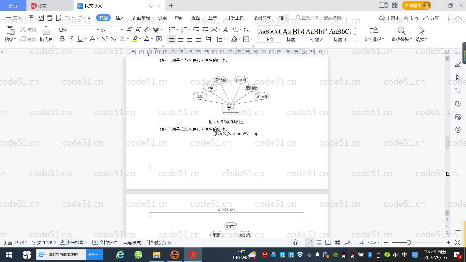 基于SpringBoot+MySQL+Vue.js的阅读文学系统(附论文)