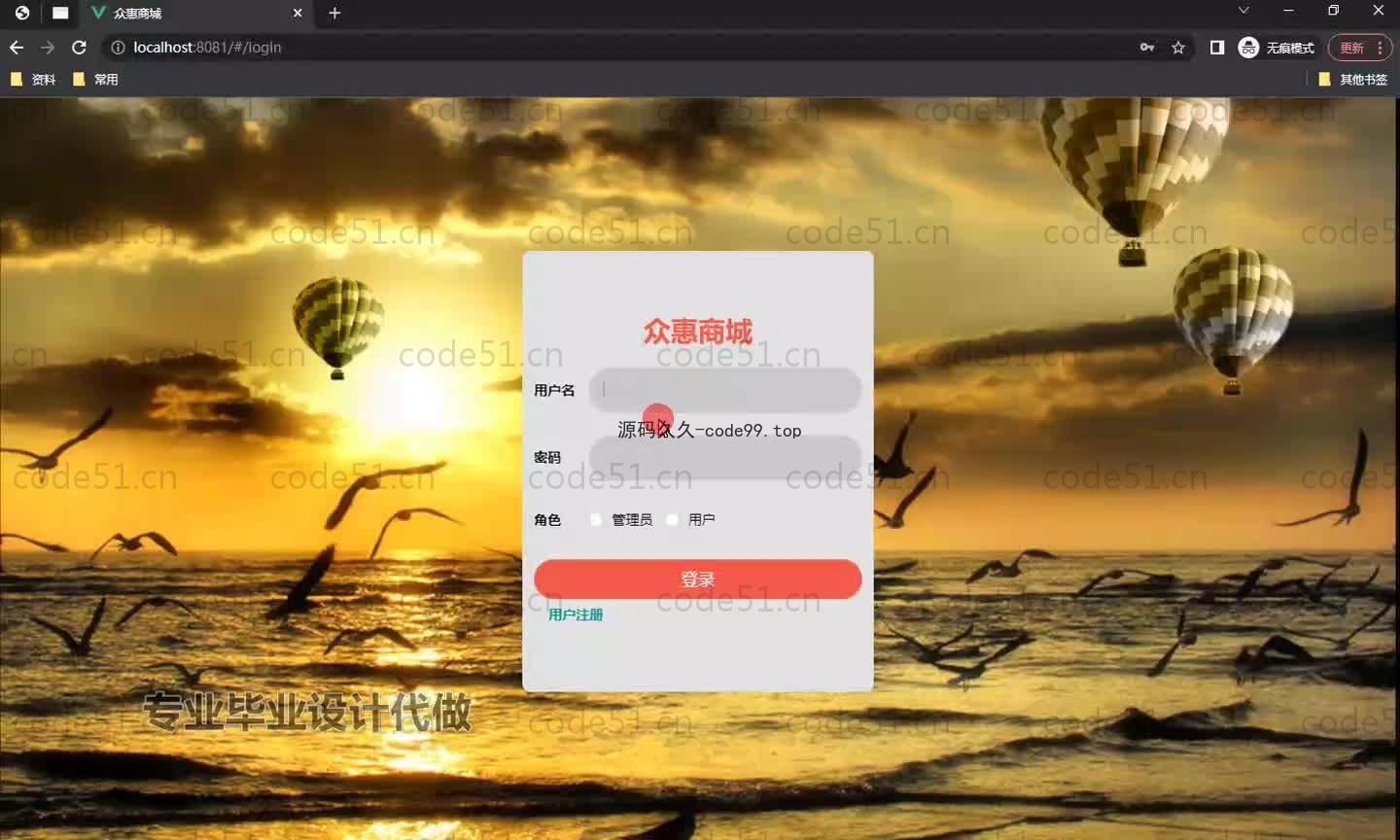 基于SpringBoot+MySQL+Vue.js的商城系统(附论文)