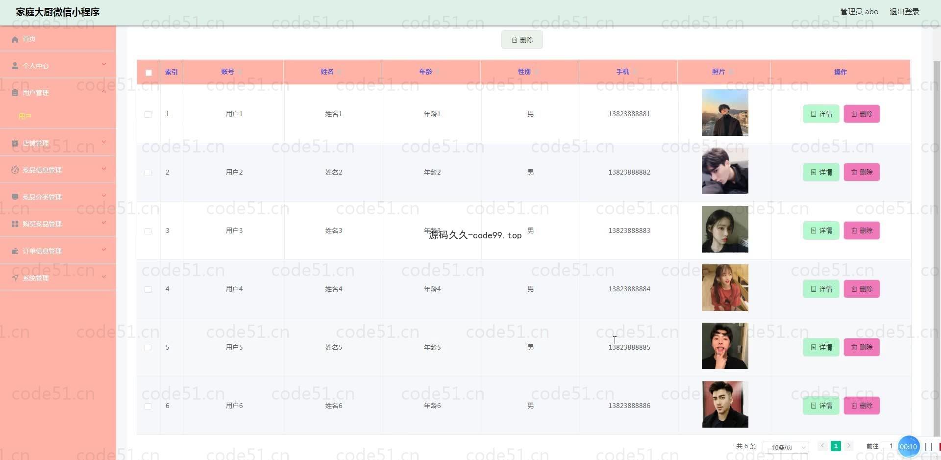 基于微信小程序+SSM+MySQL的家庭大厨小程序(附论文)