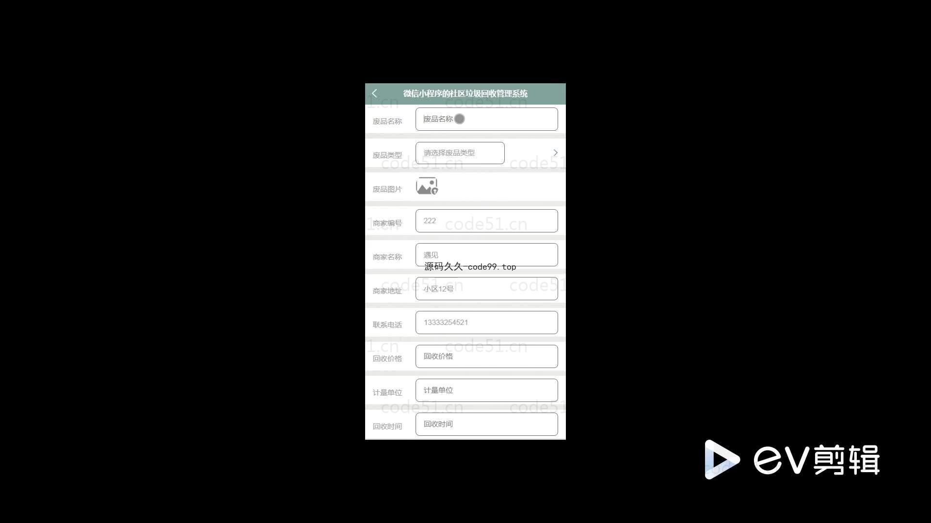 基于微信小程序+SSM+MySQL的社区垃圾回收管理小程序(附论文)