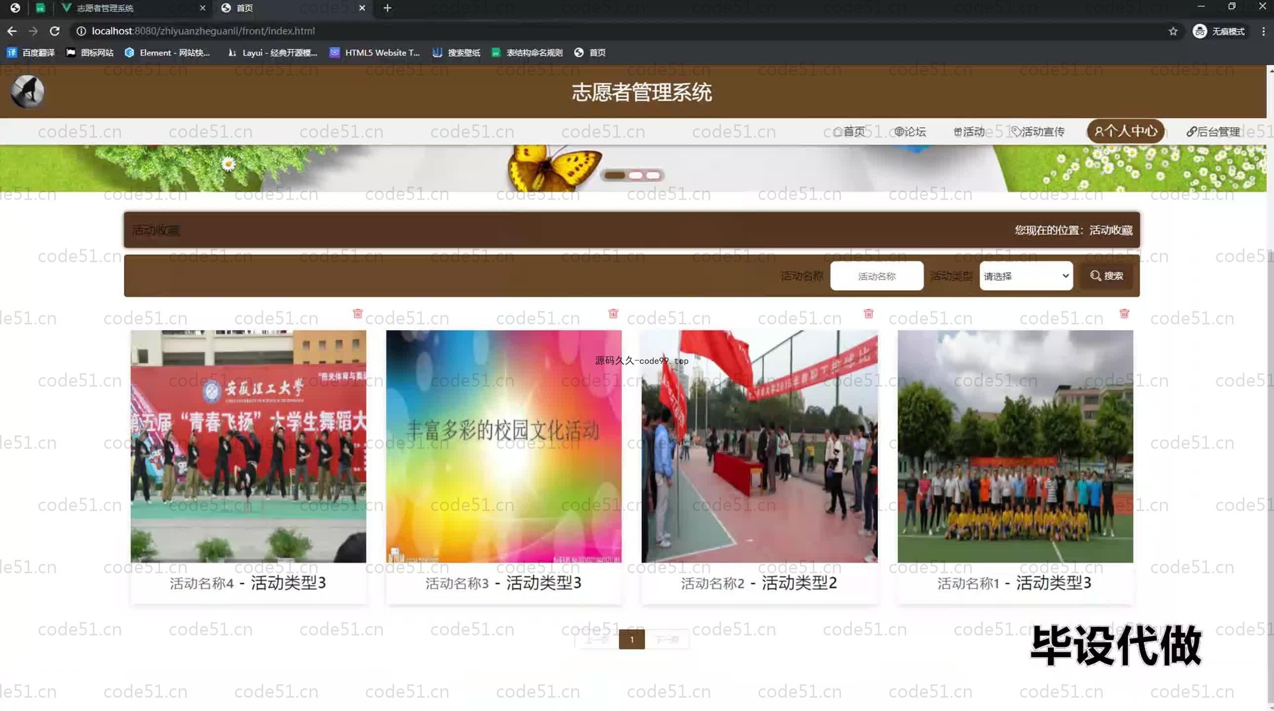 基于SpringBoot+MySQL+Vue.js的志愿者管理系统(附论文)