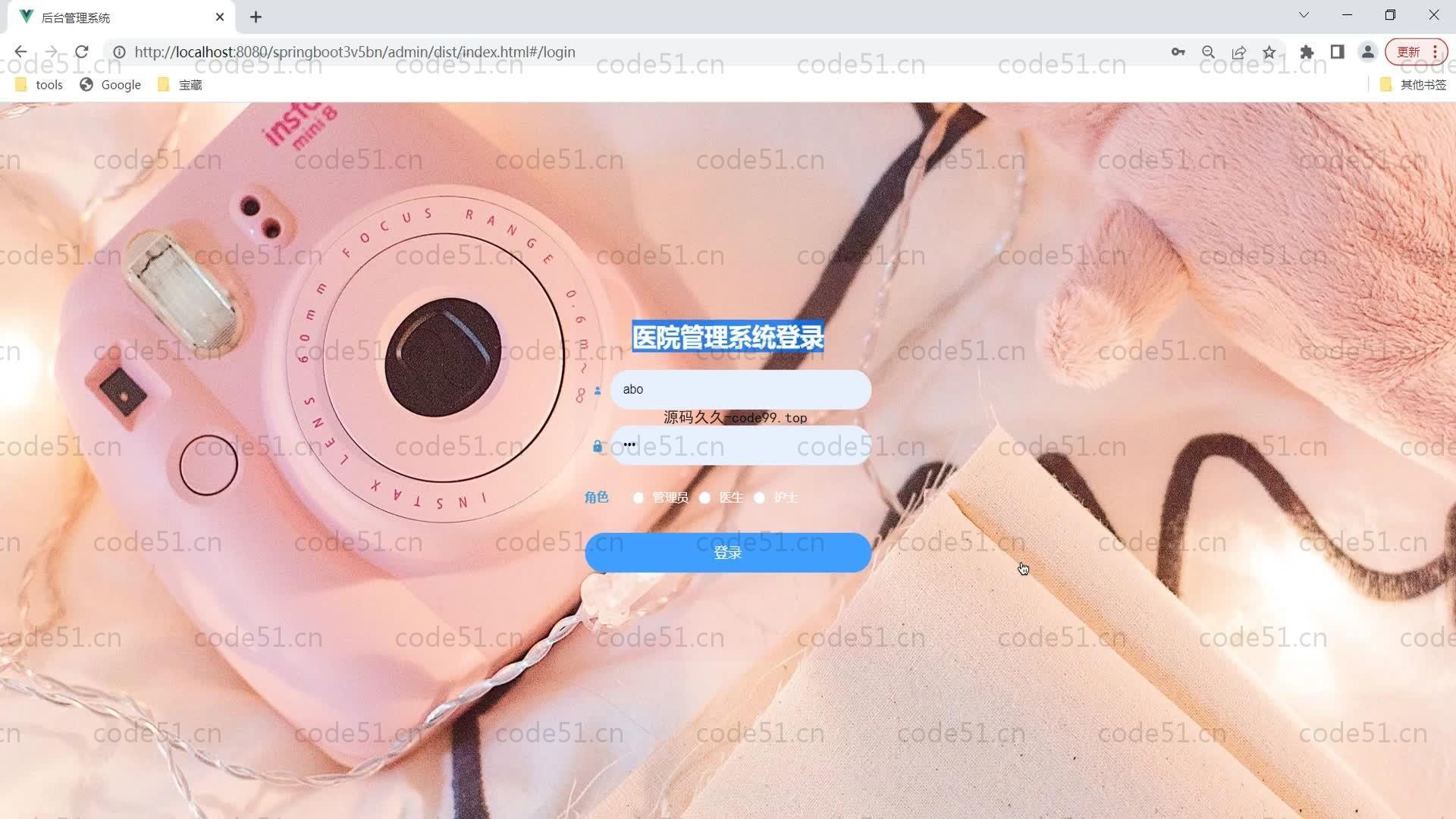 基于SpringBoot+MySQL+Vue的医院管理系统(附论文)