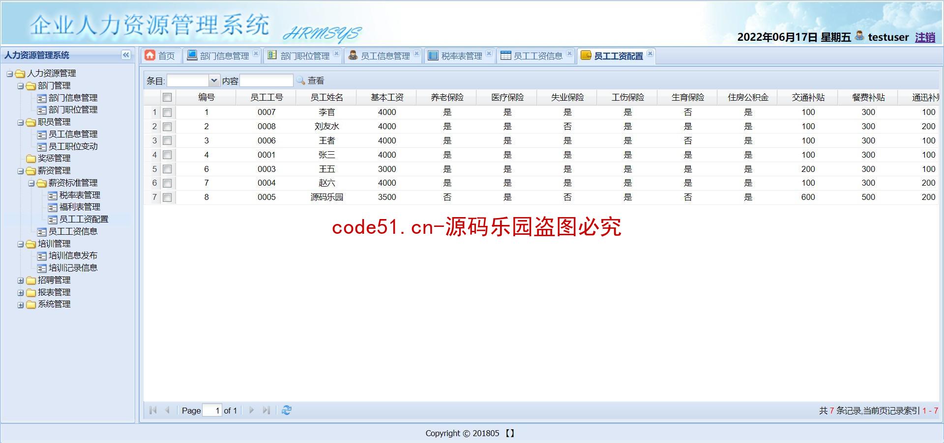 基于SSH+MySQL+Bootstrap的企业人力资源管理系统