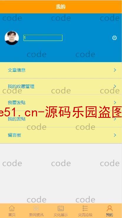 基于微信小程序+SSM+MySQL的综合文化信息管理小程序(附论文)