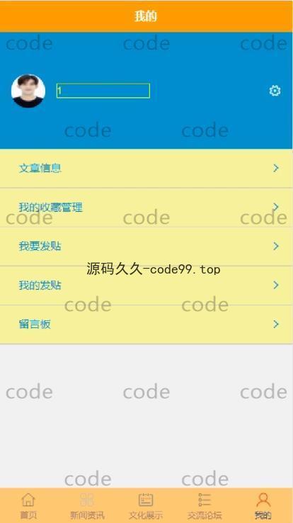 基于微信小程序+SSM+MySQL的综合文化信息管理小程序(附论文)