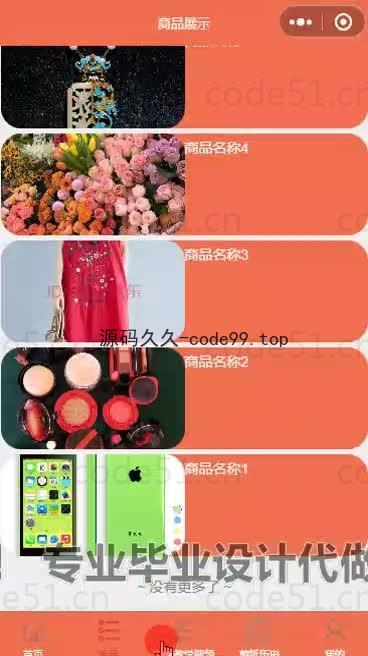 基于微信小程序+SSM+MySQL的中国剪纸微信小程序(附论文)