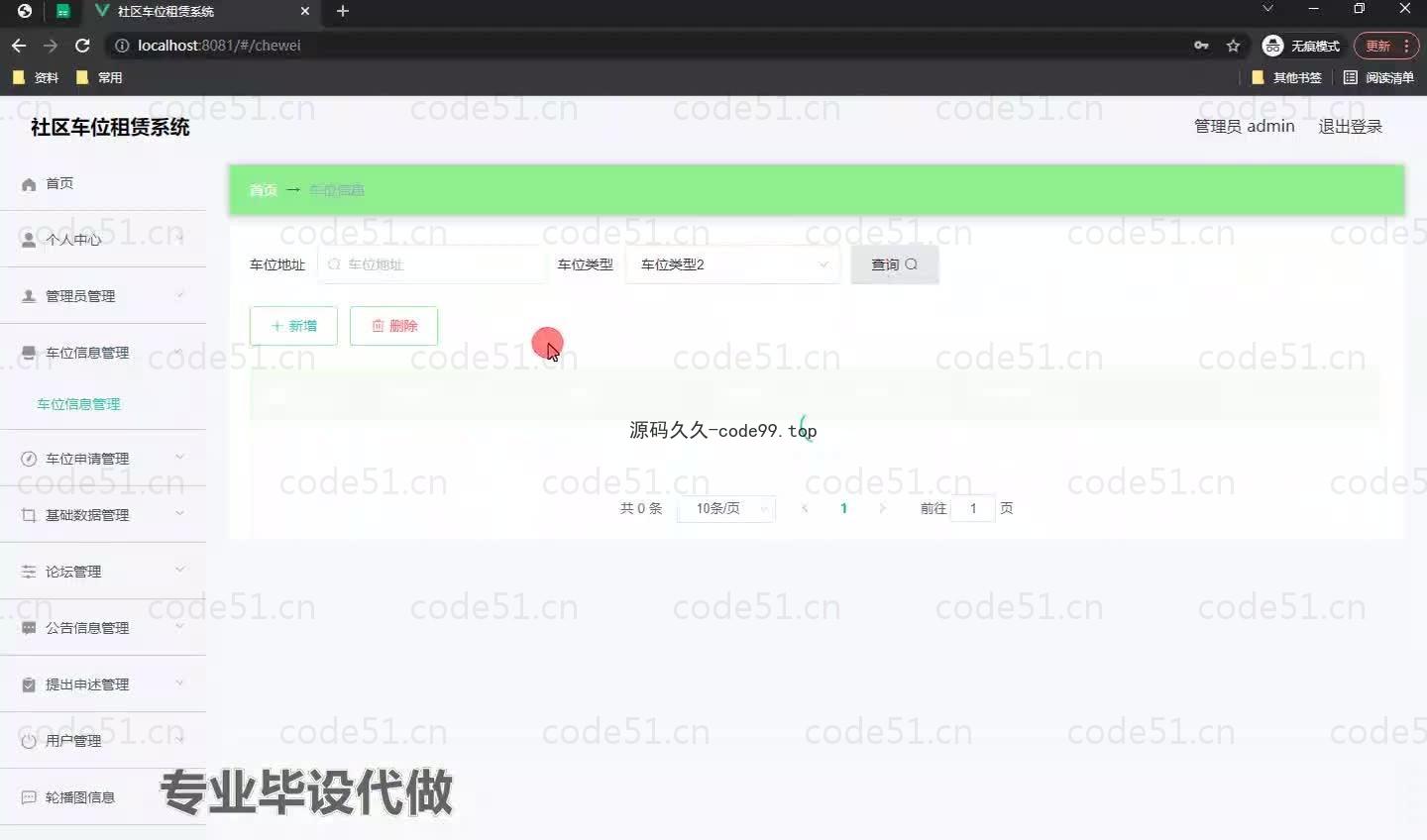 基于微信小程序+SpringBoot+MySQL的社区车位租赁系统小程序(附论文)