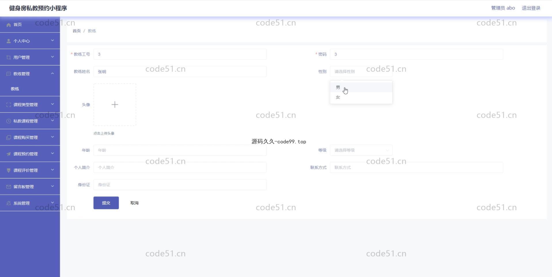 基于微信小程序+SSM+MySQL的健身私教预约房小程序(附论文)