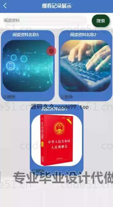 基于微信小程序+SSM+MySQL的学习资料库小程序(附论文)