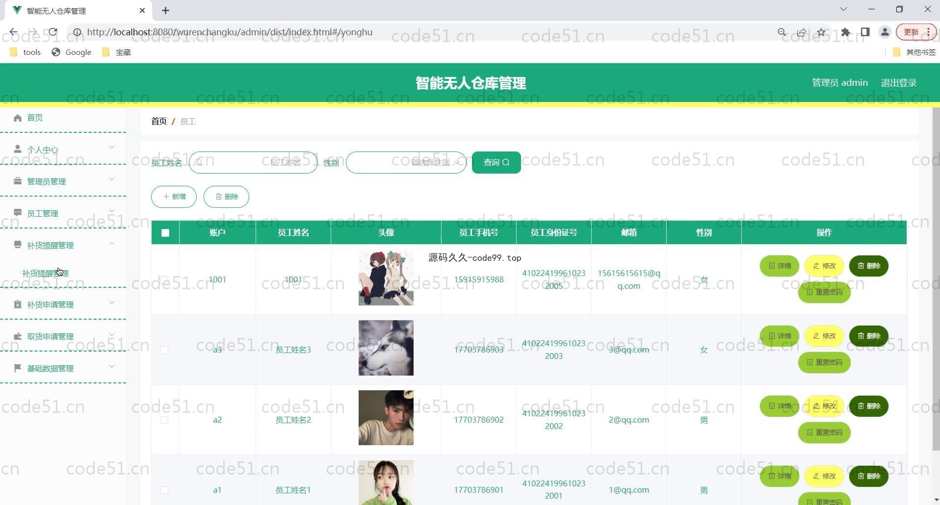 基于SpringBoot+MySQL+Vue的智能无人仓库管理(附论文)