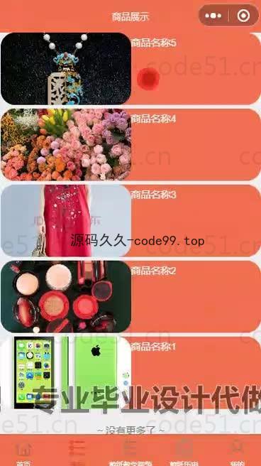 基于微信小程序+SSM+MySQL的中国剪纸微信小程序(附论文)