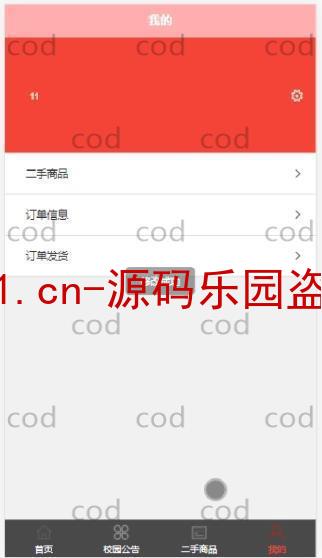 基于微信小程序+SSM+MySQL的校园服务小程序(附论文)