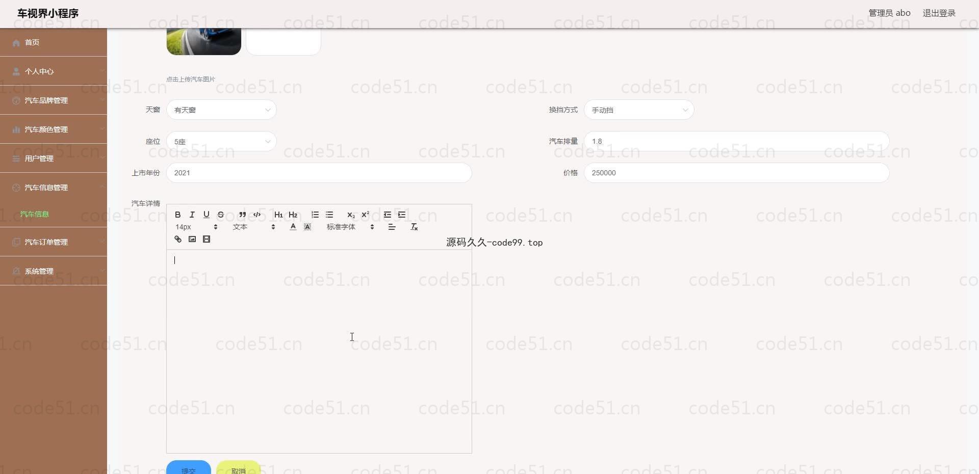 基于微信小程序+SSM+MySQL的车世界小程序(附论文)