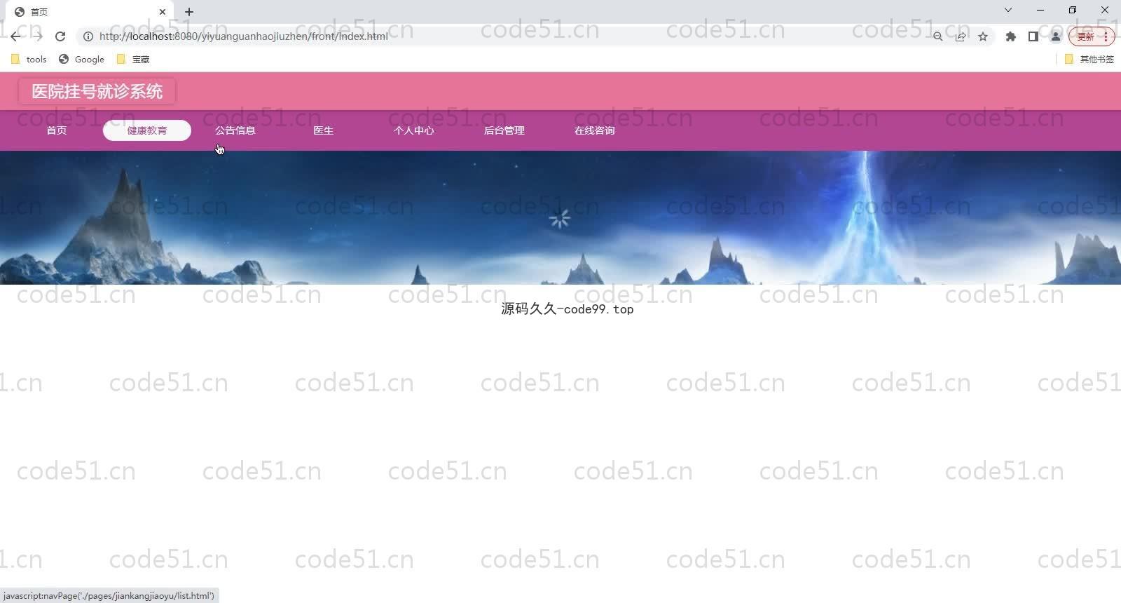 基于SpringBoot+MySQL+Vue的医院挂号就诊系统(附论文)