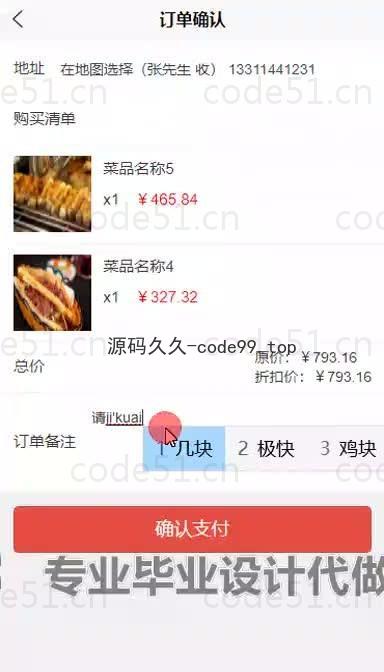 基于微信小程序+SSM+MySQL的外卖小程序(附论文)