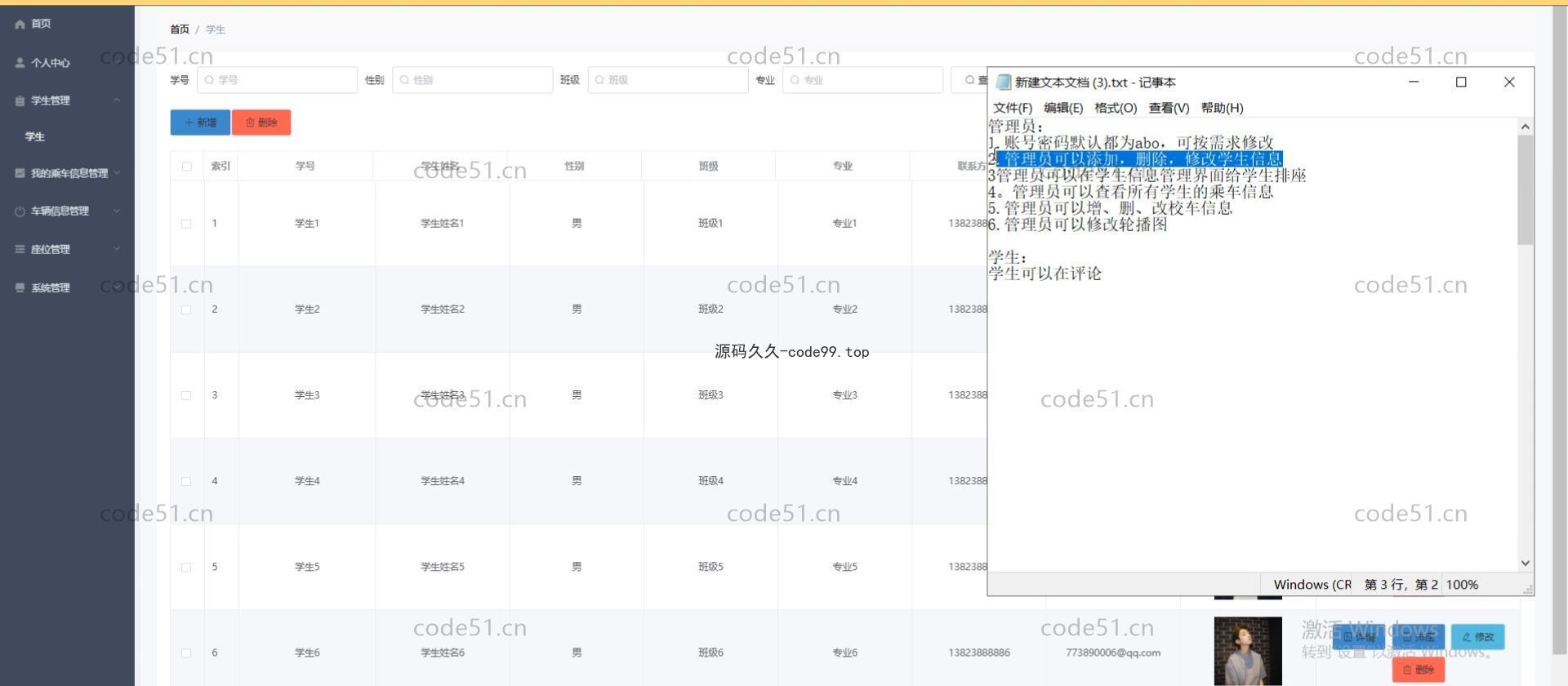 基于微信小程序+SSM+MySQL的校车购票小程序(附论文)