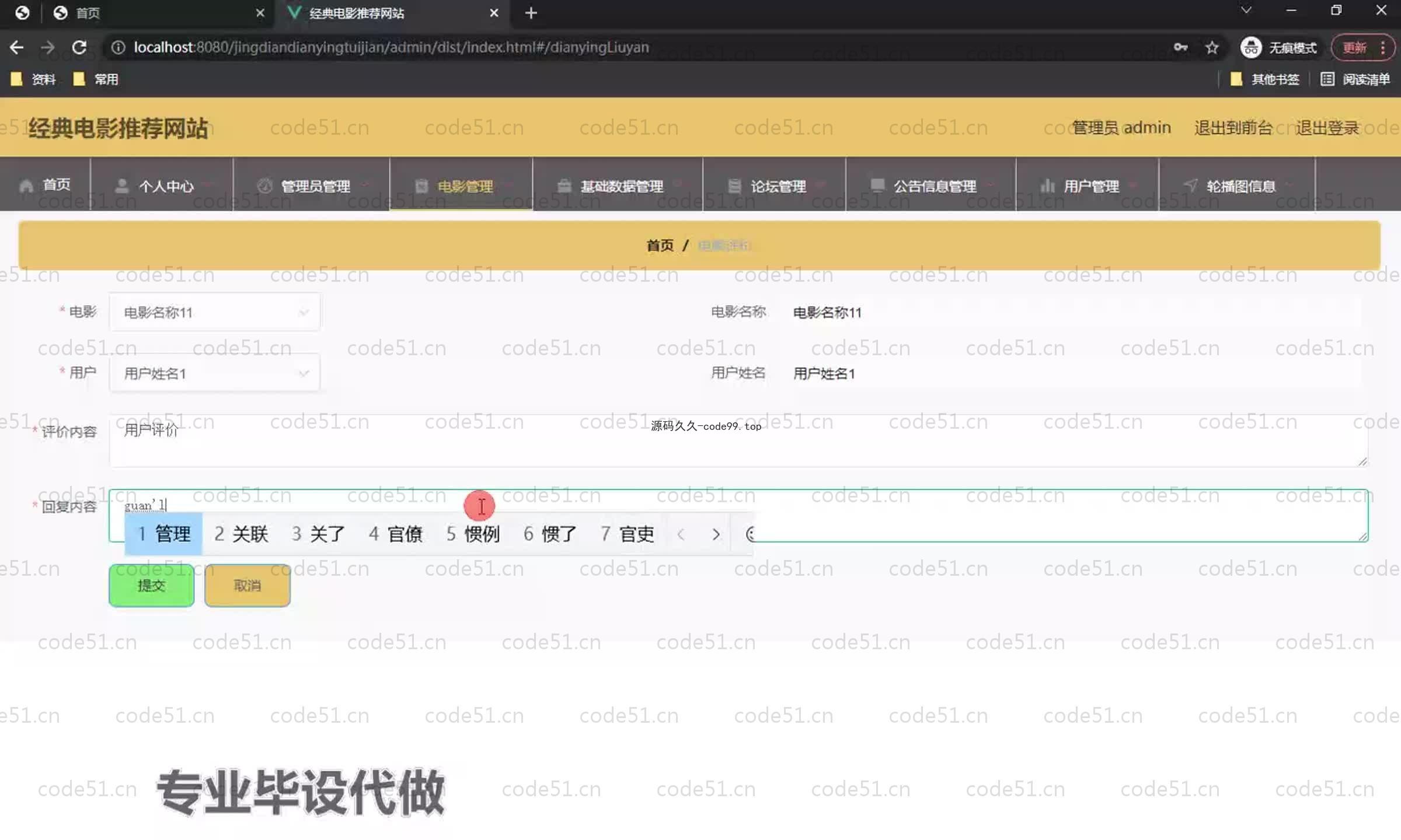 基于SpringBoot+MySQL+Vue.js的经典电影推荐系统(附论文)