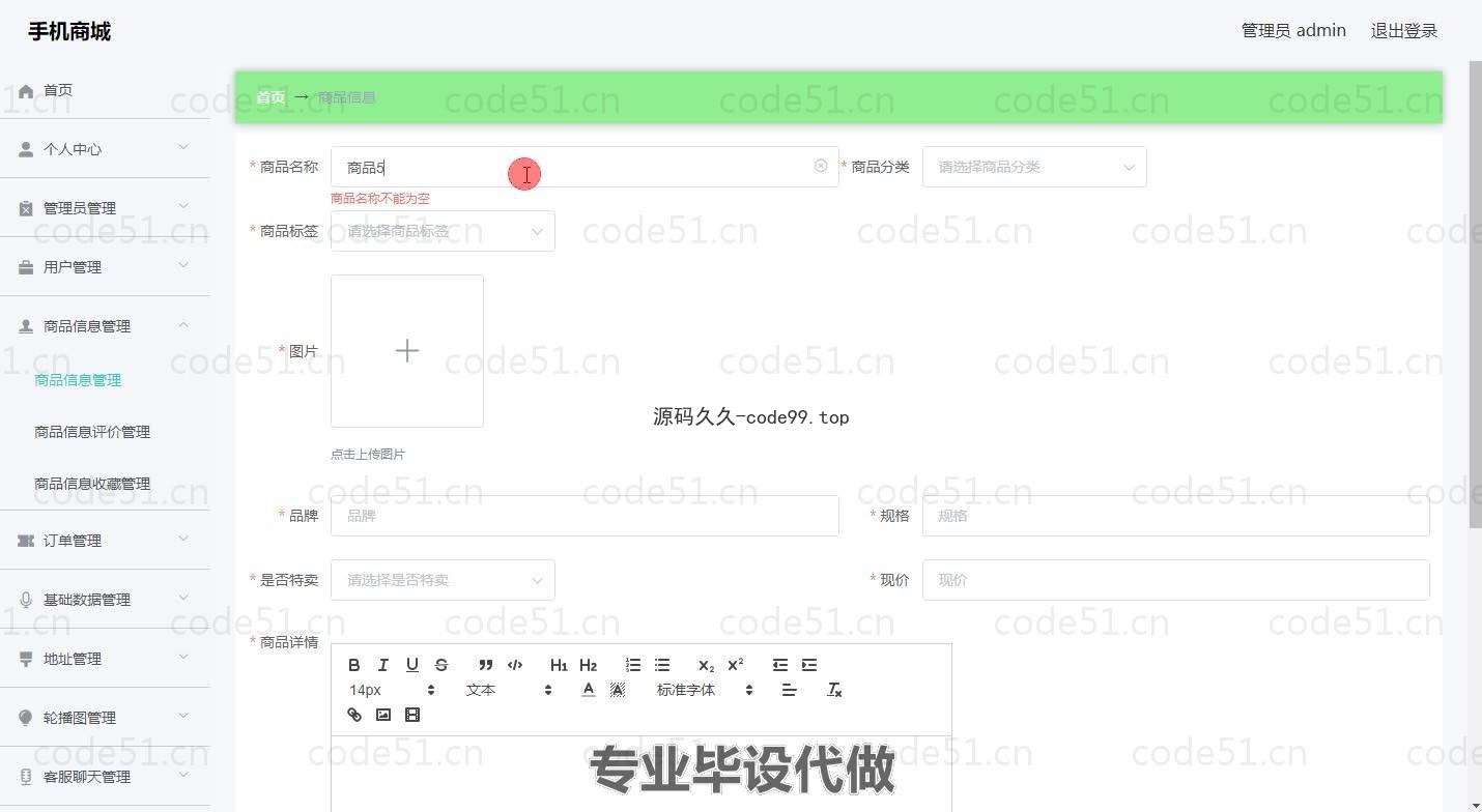 基于微信小程序+SSM+MySQL的手机商城小程序(附论文)