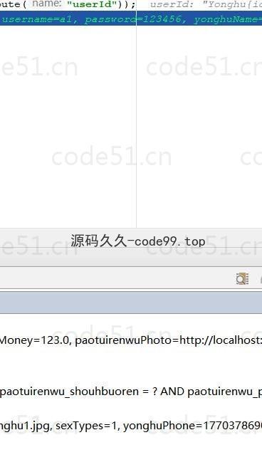 基于微信小程序+SSM+MySQL的跑腿平台小程序(附论文)