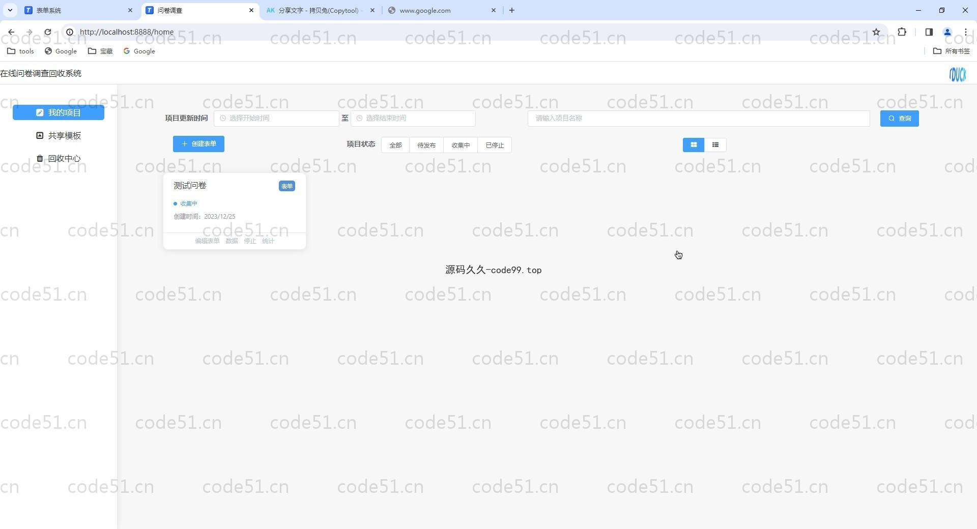 基于Vue.js+SpringBoot+MySQL的在线问卷调查回收系统