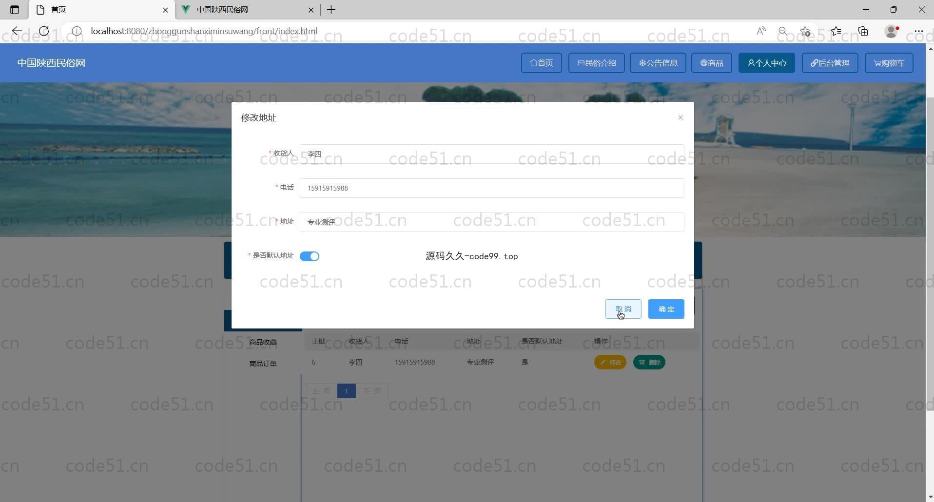 基于SpringBoot+MySQL+Vue的民俗系统(附论文)
