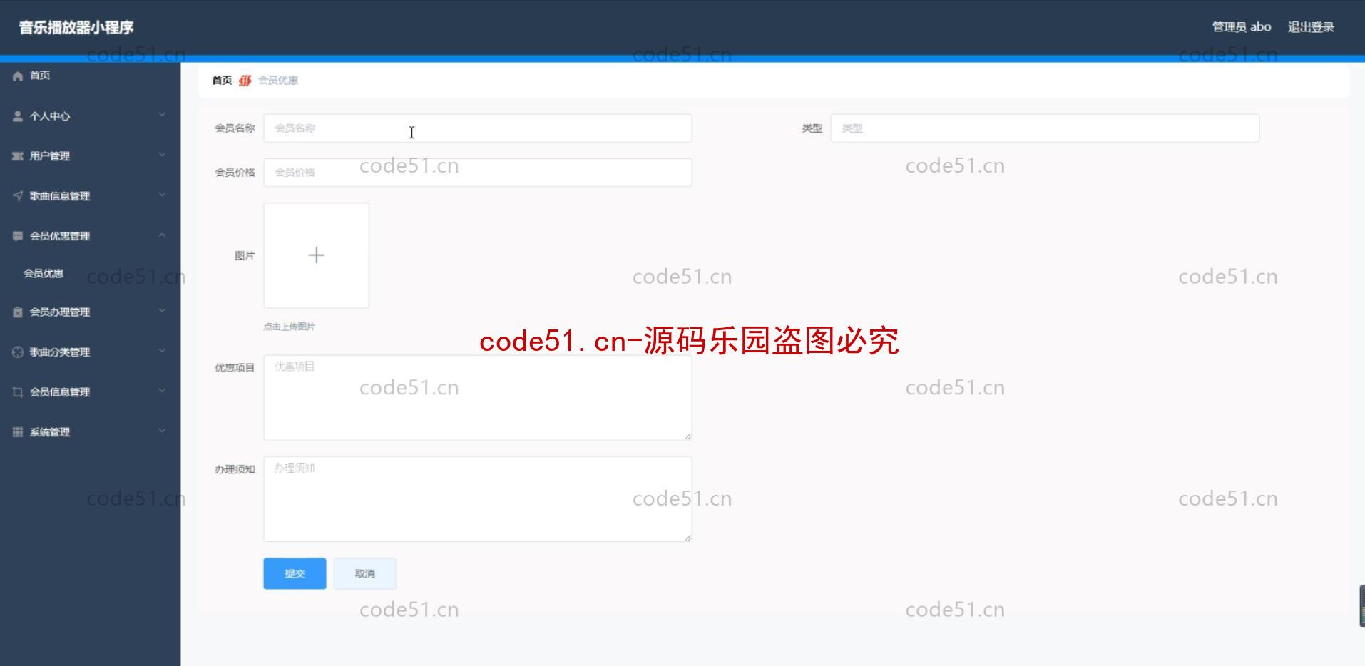 基于微信小程序+SSM+MySQL的音乐播放器小程序(附论文)