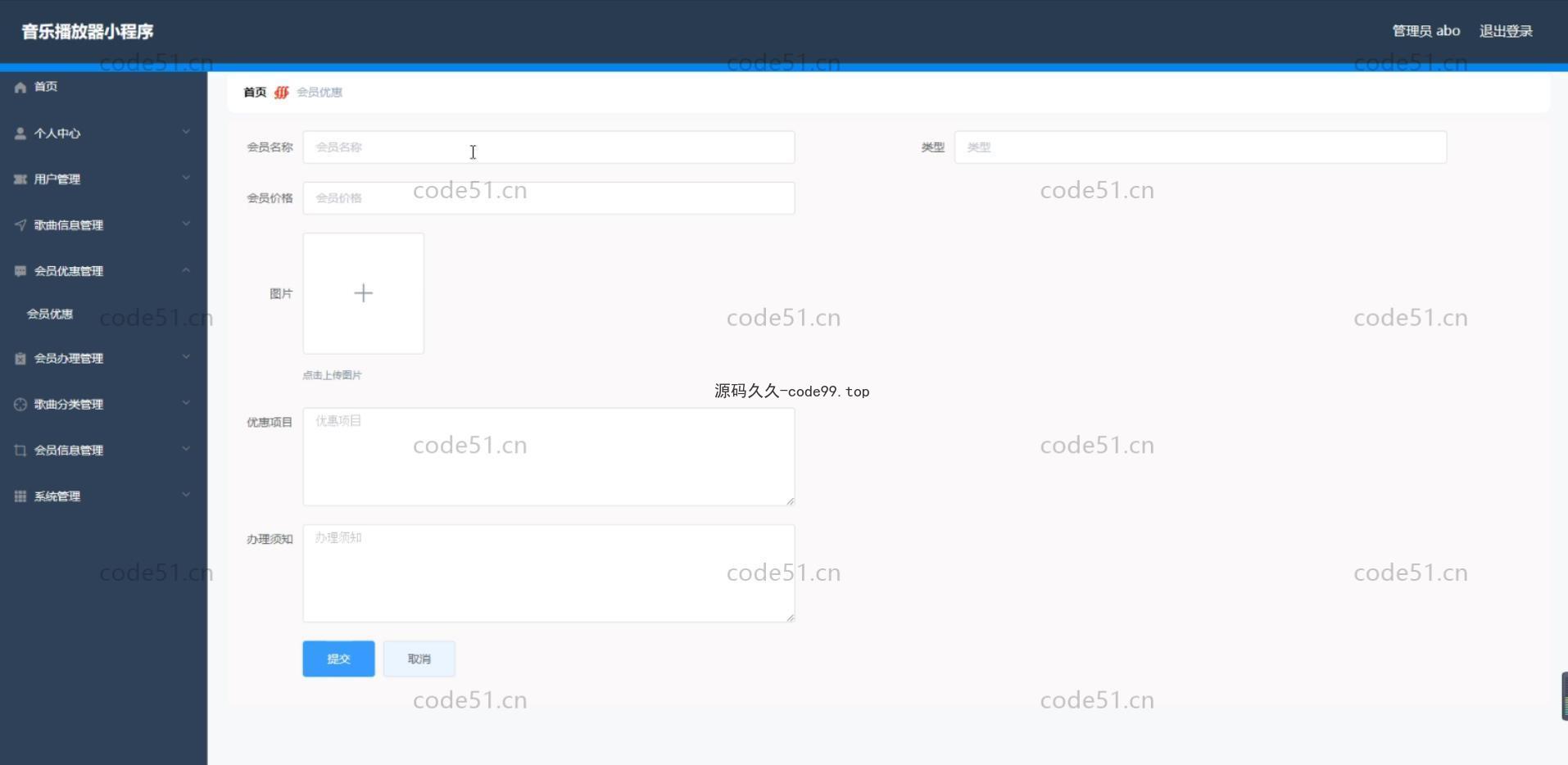 基于微信小程序+SSM+MySQL的音乐播放器小程序(附论文)