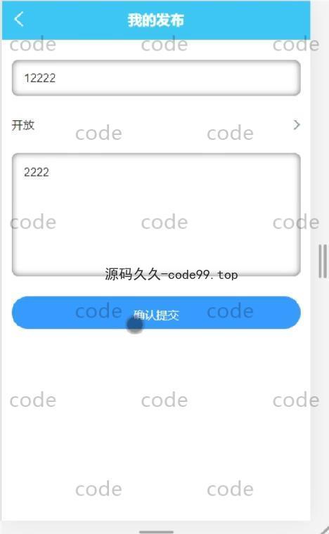 基于微信小程序+SSM+MySQL的校友林小程序(附论文)
