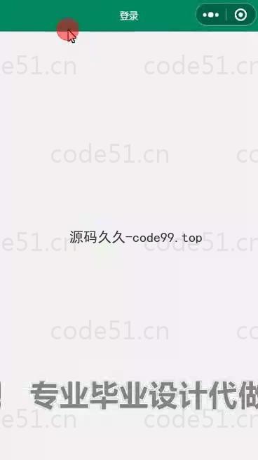 基于微信小程序+SSM+MySQL的高校学习助手小程序(附论文)
