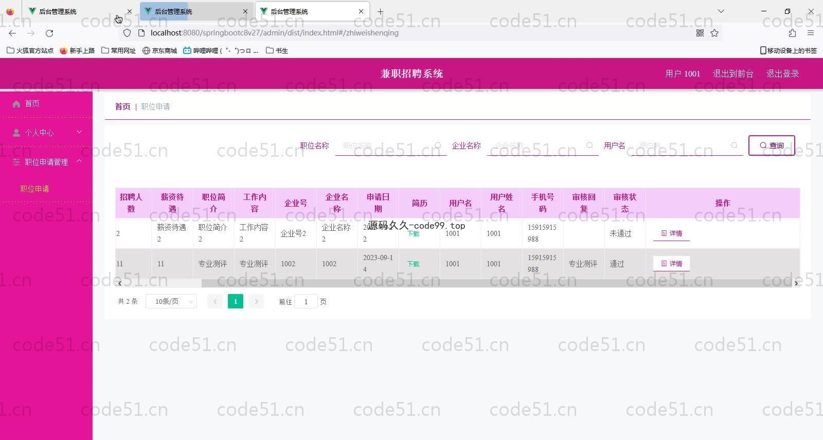 基于SpringBoot+MySQL+Vue的企业客户管理系统(附论文)