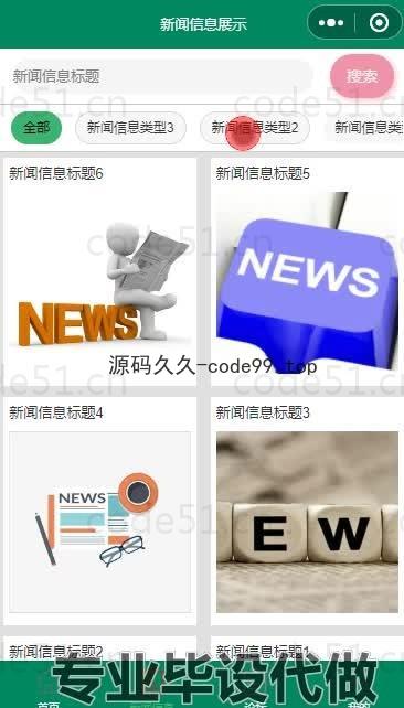 基于微信小程序+SSM+MySQL的宿舍报修系统小程序(附论文)
