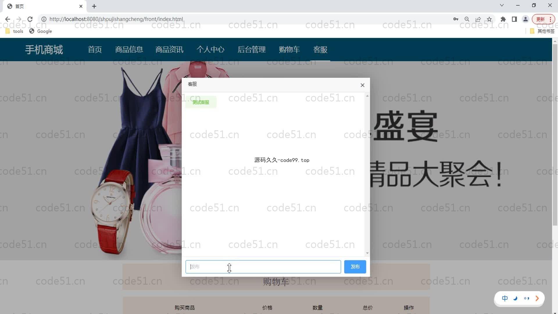 基于SpringBoot+MySQL+Vue的手机商城(附论文)
