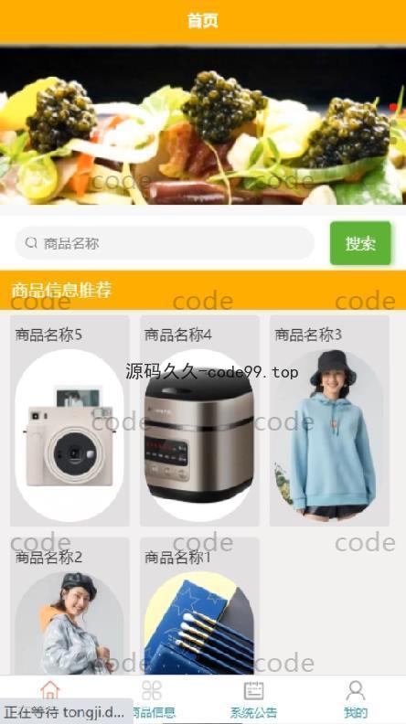 基于微信小程序+SSM+MySQL的二手闲置交易市场小程序(附论文)