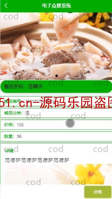 基于微信小程序+SSM+MySQL的在线订餐系统(附论文)