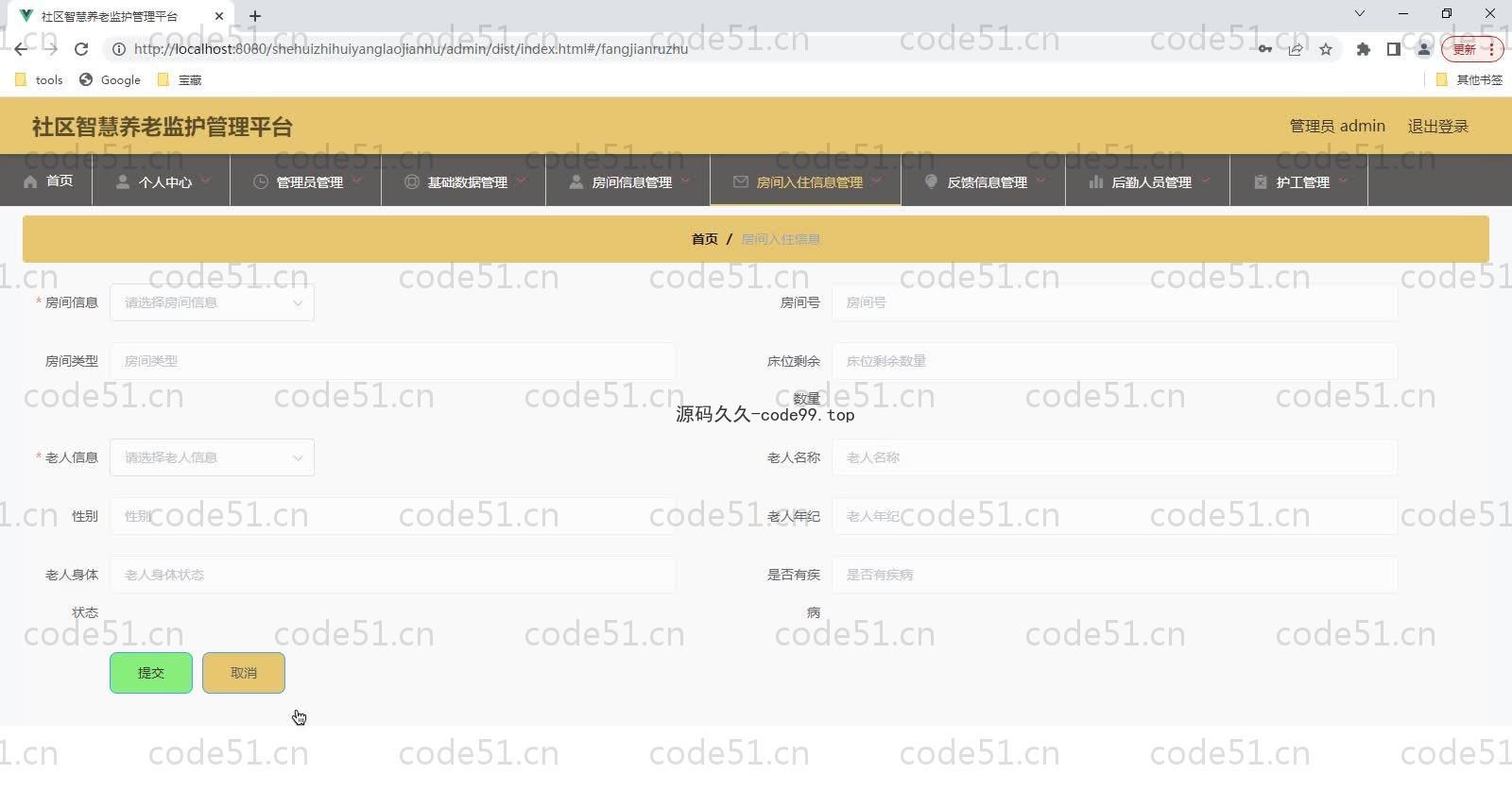 基于SpringBoot+MySQL+Vue的社区智慧养老监护管理平台(附论文)