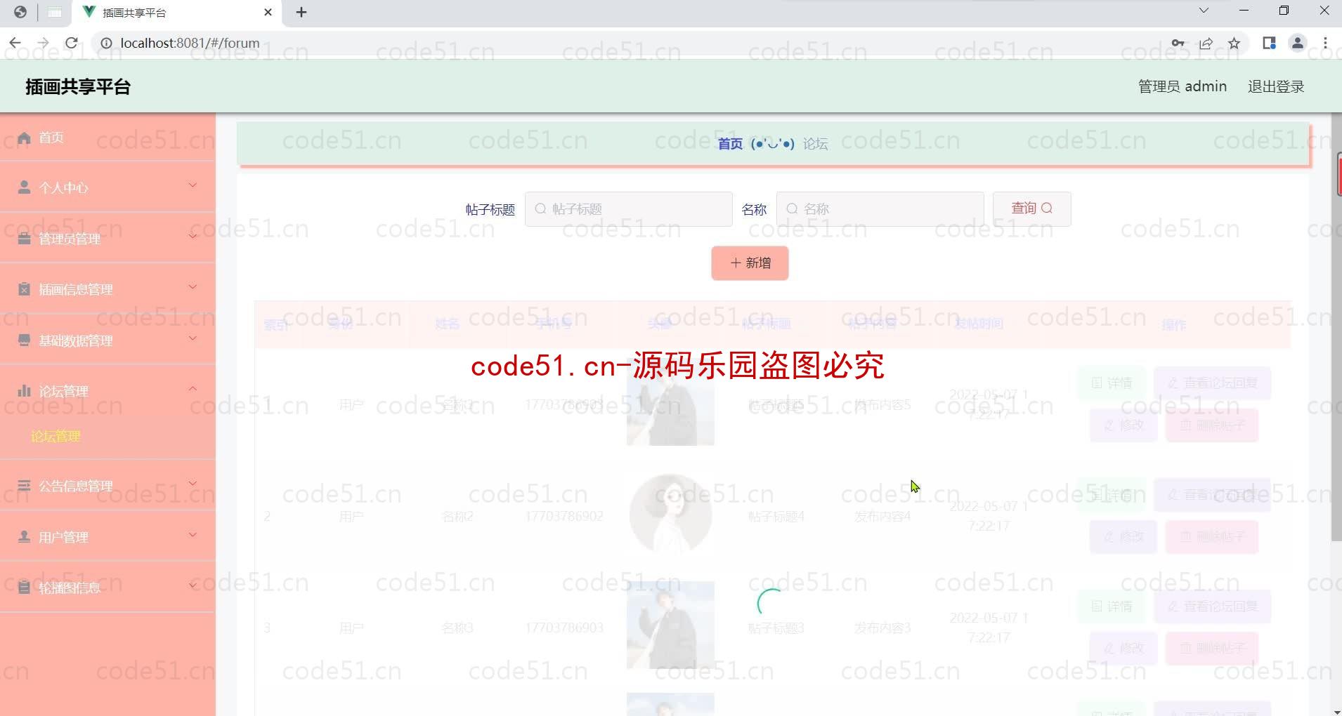 基于微信小程序+SSM+MySQL的小程序插画共享平台小程序(附论文)