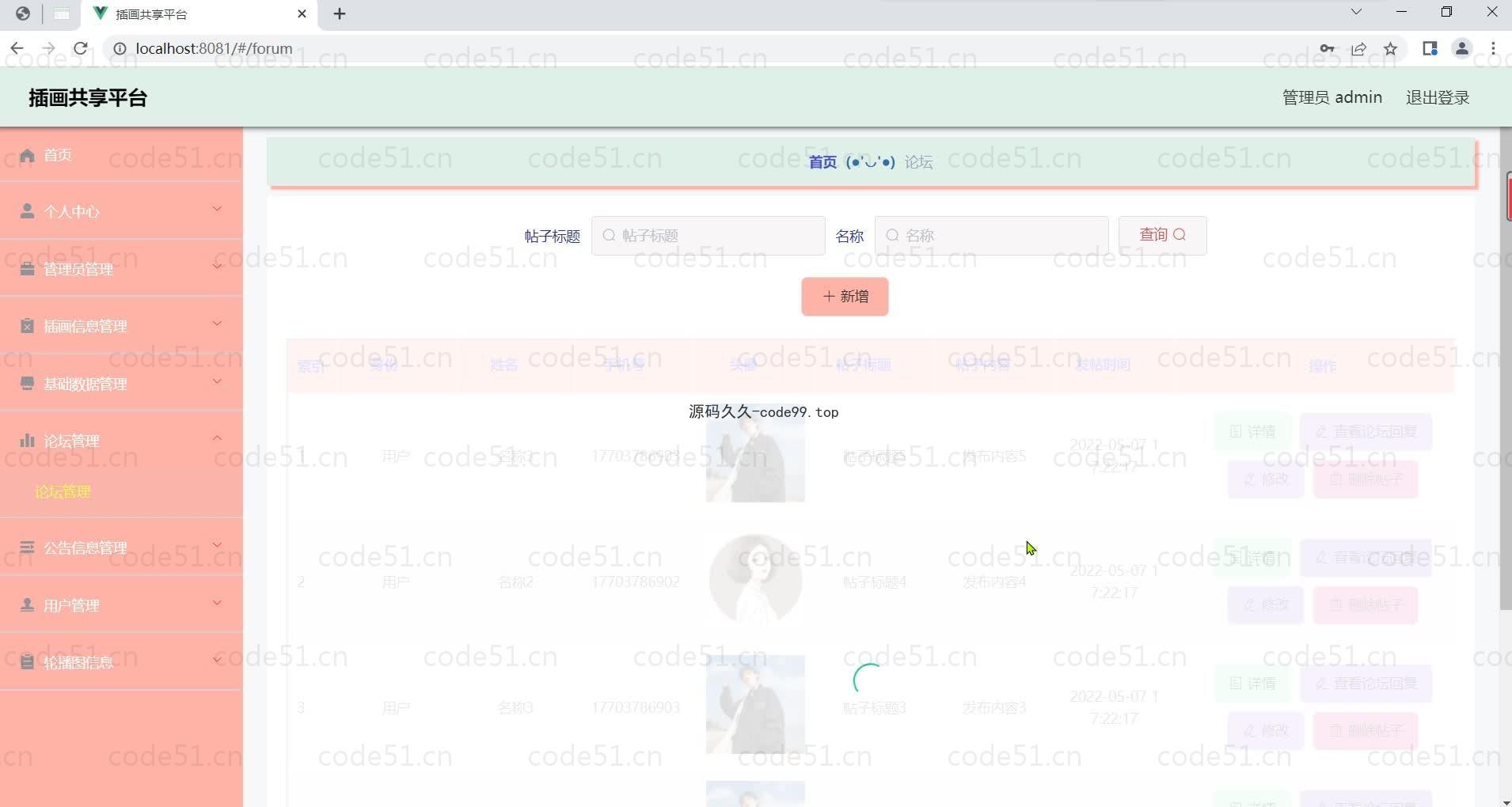 基于微信小程序+SSM+MySQL的小程序插画共享平台小程序(附论文)