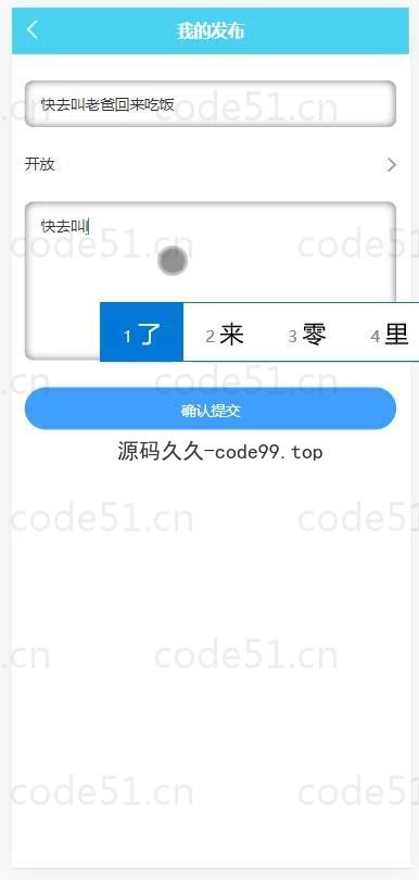 基于微信小程序+SSM+MySQL的家庭事务管理微信小程序(附论文)