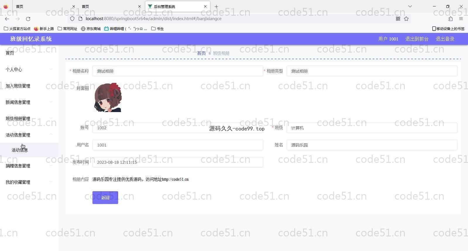 基于SpringBoot+MySQL+Vue的高校班级回忆录(附论文)