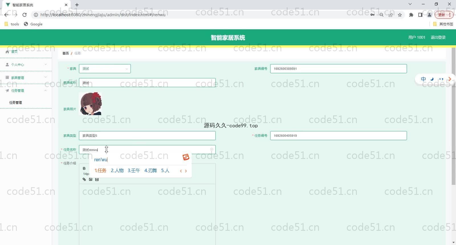 基于SpringBoot+MySQL+Vue的智能家居系统(附论文)