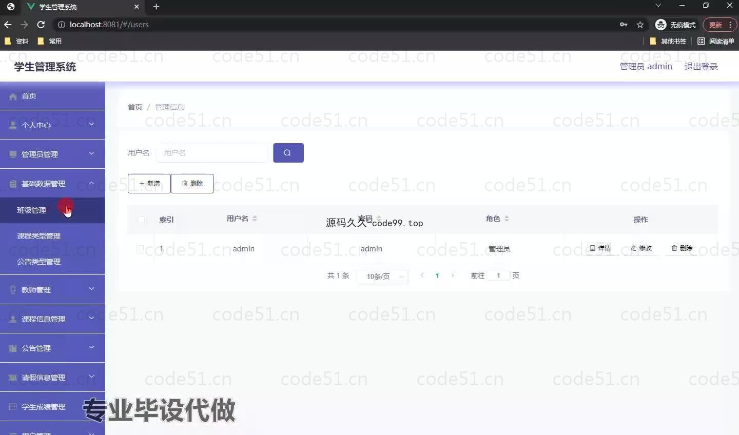 基于微信小程序+SpringBoot+MySQL的学生管理小程序(附论文)